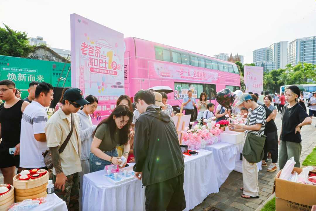 PG电子平台老爸茶·海口巴士迎来一周岁庆典全城宠粉共庆生日(图3)