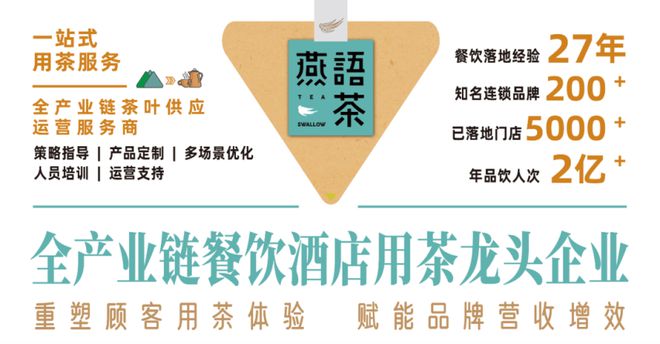 “餐+茶”如何成为今年餐饮破局的关键密码？(图1)