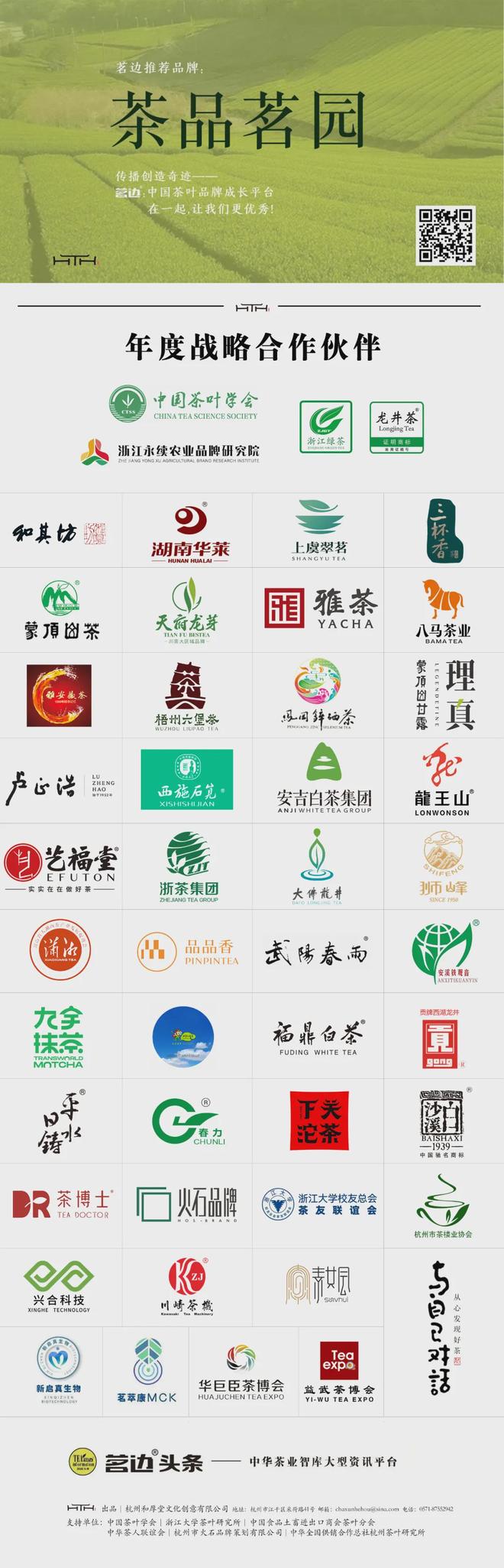 PG电子平台【安溪】这杯留香千年的茶……(图11)