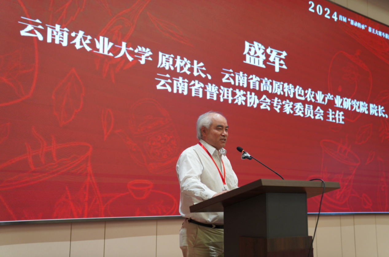 共筑茶产业高质量发展新篇章———2024首届“茶录传承”茶王大赛斗茶活动启动仪式在京隆重举行(图5)