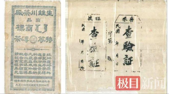 PG电子网站一块贡砖数风流：从宫廷御饮到“一带一路”的非遗传奇(图3)