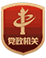 PG电子网站宁夏聚力打造六大“宁字号”品牌绘就乡村文旅振兴新图景(图2)