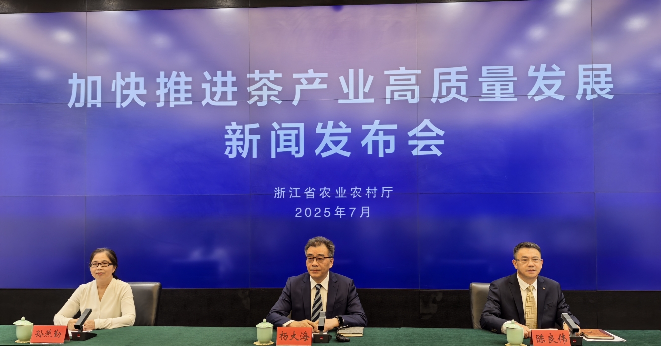“一片树叶”的千亿进阶！浙江茶产业高质量发展再描蓝图(图1)