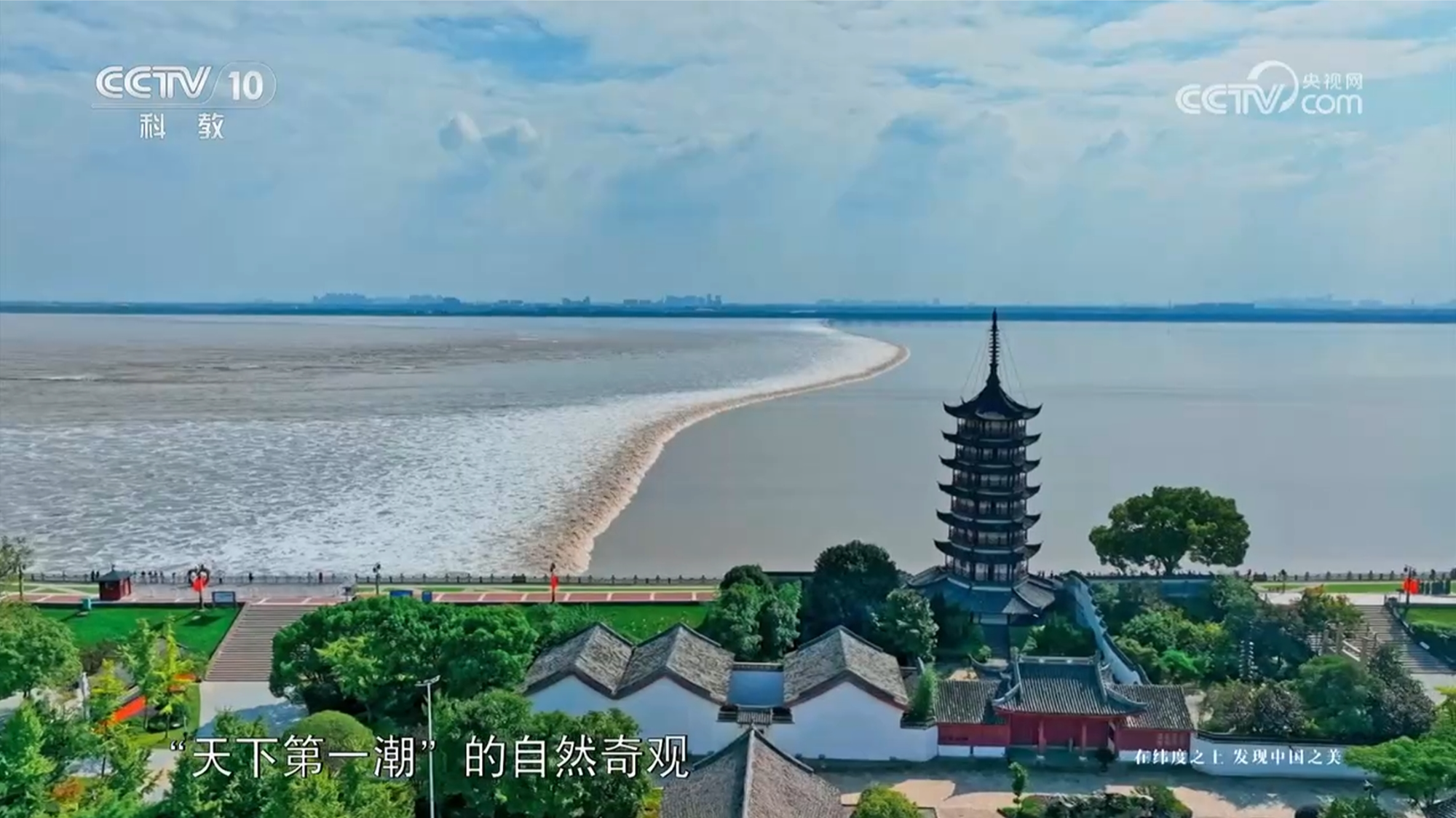 《沿着纬度听中国》第一季：北纬30°上的江南画卷(图2)