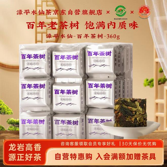 PG电子平台漳平水仙茶你喝过吗？揭秘这款独特茶类！(图2)