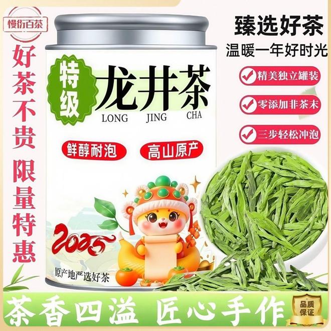 PG电子网站乌牛早茶VS龙井茶：两大名茶的风味对决(图5)