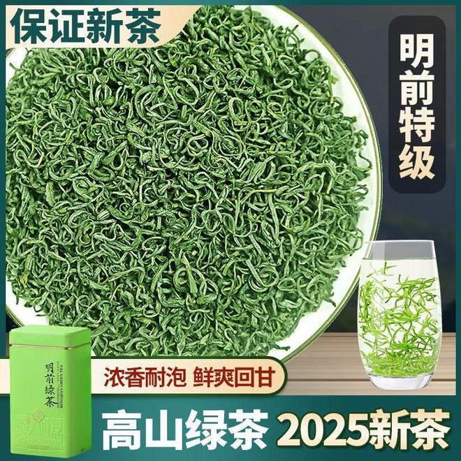 PG平台明前茶一斤多少钱？价格大揭秘！(图5)