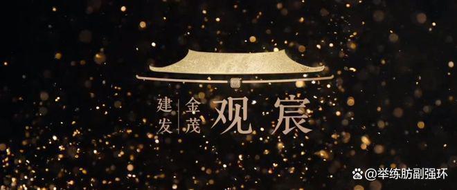 北京2025咨询@建发金茂·观宸售楼处发布：未来生活新篇章!(图1)