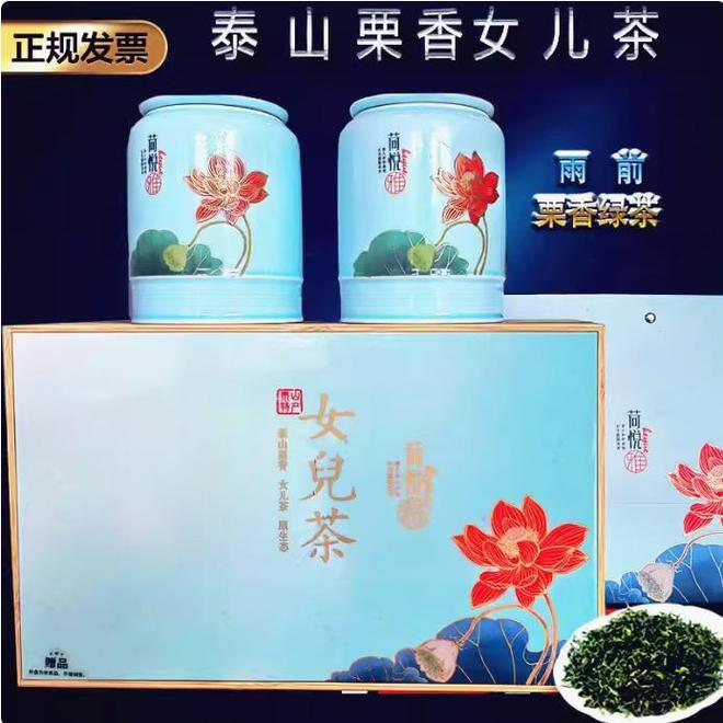 泰山女儿茶：春日里的一抹栗香从茶园到茶杯的极致风味(图4)
