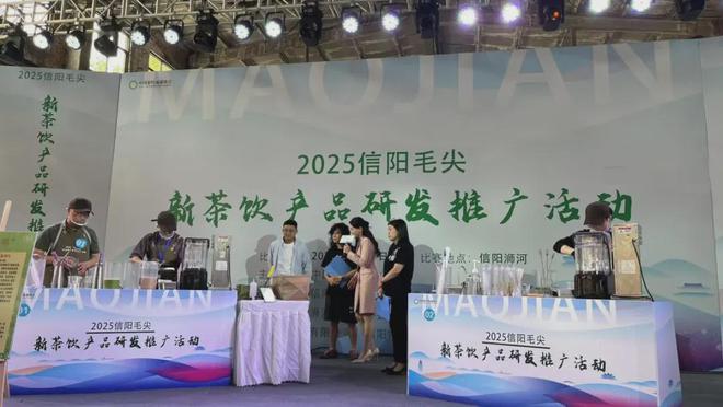 PG平台“信阳毛尖”新茶饮产品研发推广活动举行(图1)