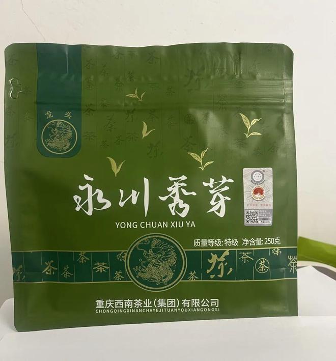 专业采购指南｜第21届重庆春季茶博会优选展商之永川秀芽展团篇(图9)