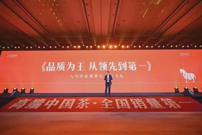 八马茶业：三大名茶销量第一三百年匠心如何炼就“中国茶王”？(图1)