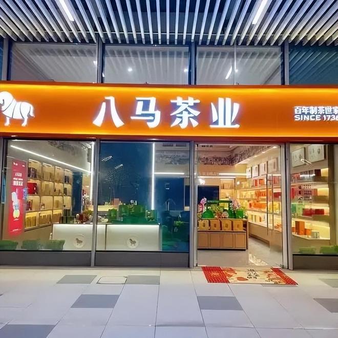 八马茶业：三大名茶销量第一三百年匠心如何炼就“中国茶王”？(图3)