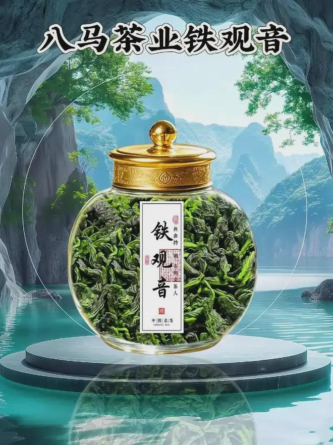 八马茶业：三大名茶销量第一三百年匠心如何炼就“中国茶王”？(图7)