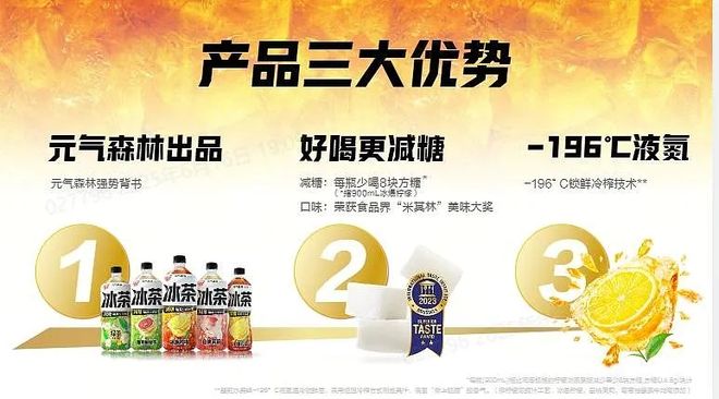 元气森林入局冰茶大战：是搅局者还是新势力？(图2)