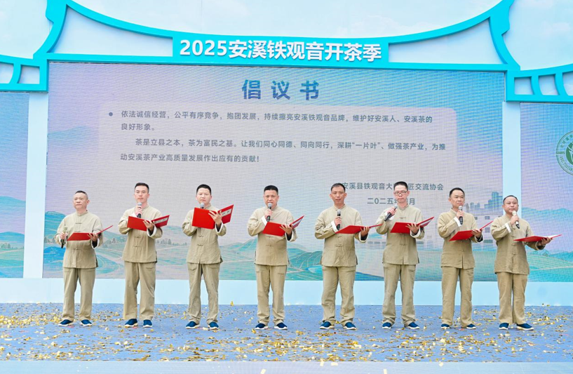 2025安溪铁观音开茶季盛大启幕茶界双世遗开启产业新篇章(图4)