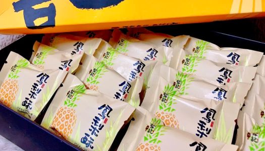 PG电子平台不可错过！3款凤梨酥让你的味蕾瞬间爆炸！(图4)