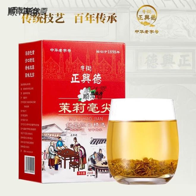 PG平台三款正兴德茉莉花茶测评：从口粮茶到礼赠佳品的全场景选择(图1)