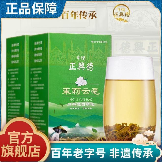 PG平台三款正兴德茉莉花茶测评：从口粮茶到礼赠佳品的全场景选择(图4)