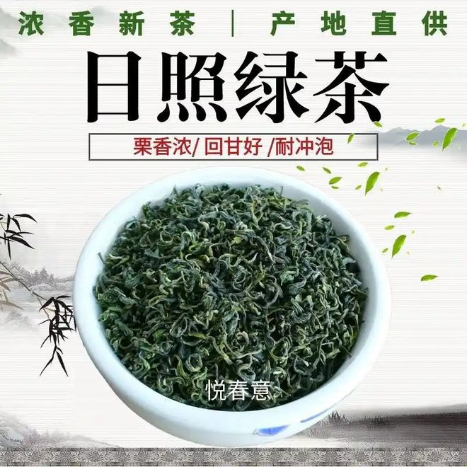 日照绿茶品牌排行榜前十名哪个是你的最爱？(图2)