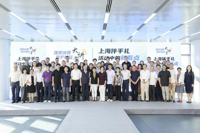 2025年第四期“提振消费维护权益”大讲堂成功举办上海伴手礼新亮点精彩呈现(图1)