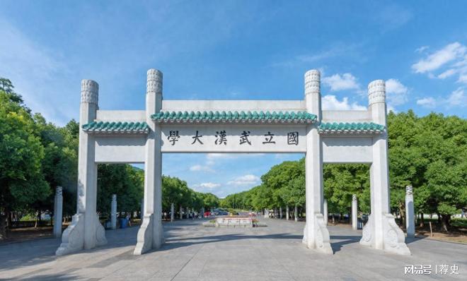 揭开迷雾：武汉大学与福特基金会的长期合作令人诧异(图1)