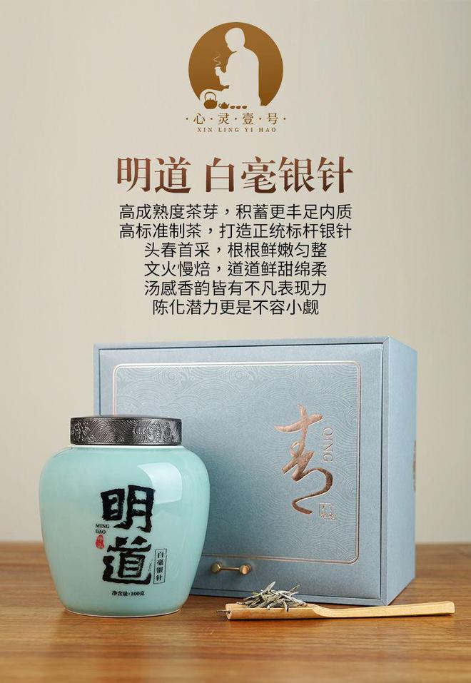 PG电子平台心灵壹号2024春节送礼指南新年好礼请“茶”收！(图3)