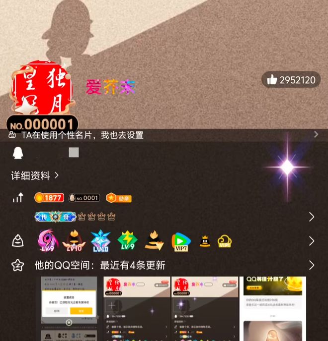 抖音整治高考「AI押题」;小米SU7Ultra登陆《GT赛车7》;全球首个满级QQ收获「金企鹅」(图10)