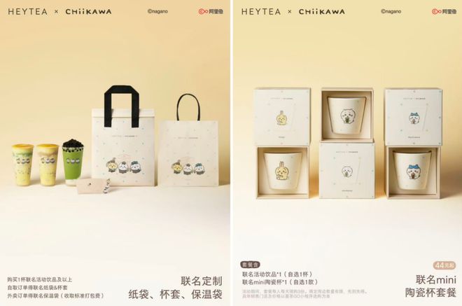 PG平台品牌热点喜茶与Chiikawa的联名卖爆了、話梅造了家「邮局」、天猫健康打通新品「外种内收」新链路…(图1)