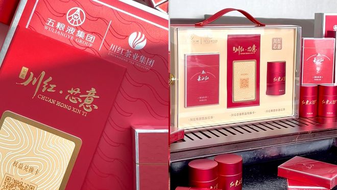 「川红芯意」重磅上市!川红集团推出首款带芯片体验式茶礼!(图1)
