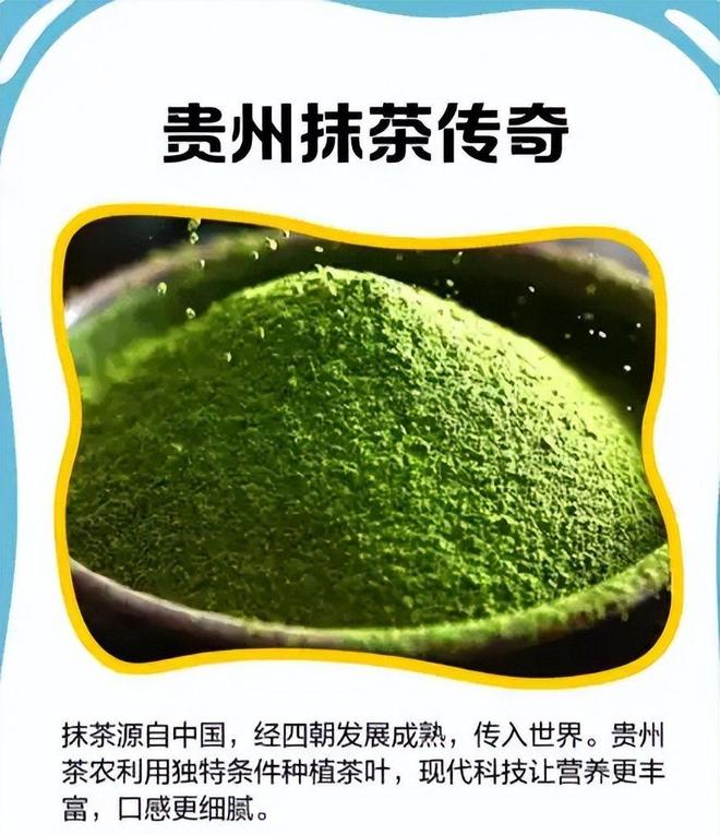 贵州小县城一恼火抹茶快没日本什么事了成为世界抹茶超级工厂(图3)