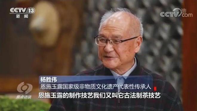 PG电子平台【国工优品点评】第七十期恩施玉露(图9)