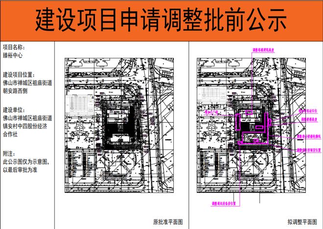 PG平台逾期超三年!实探祖庙海洋王国招商中心已撤场(图3)