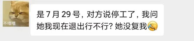 PG平台逾期超三年!实探祖庙海洋王国招商中心已撤场(图7)