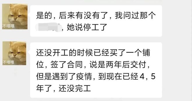 PG平台逾期超三年!实探祖庙海洋王国招商中心已撤场(图2)