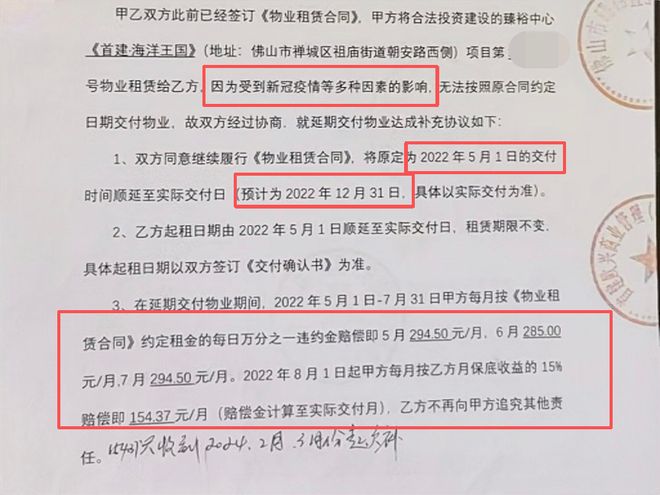 PG平台逾期超三年!实探祖庙海洋王国招商中心已撤场(图5)