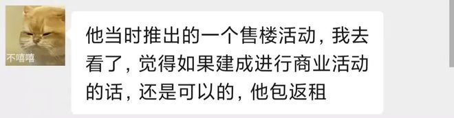 PG平台逾期超三年!实探祖庙海洋王国招商中心已撤场(图19)