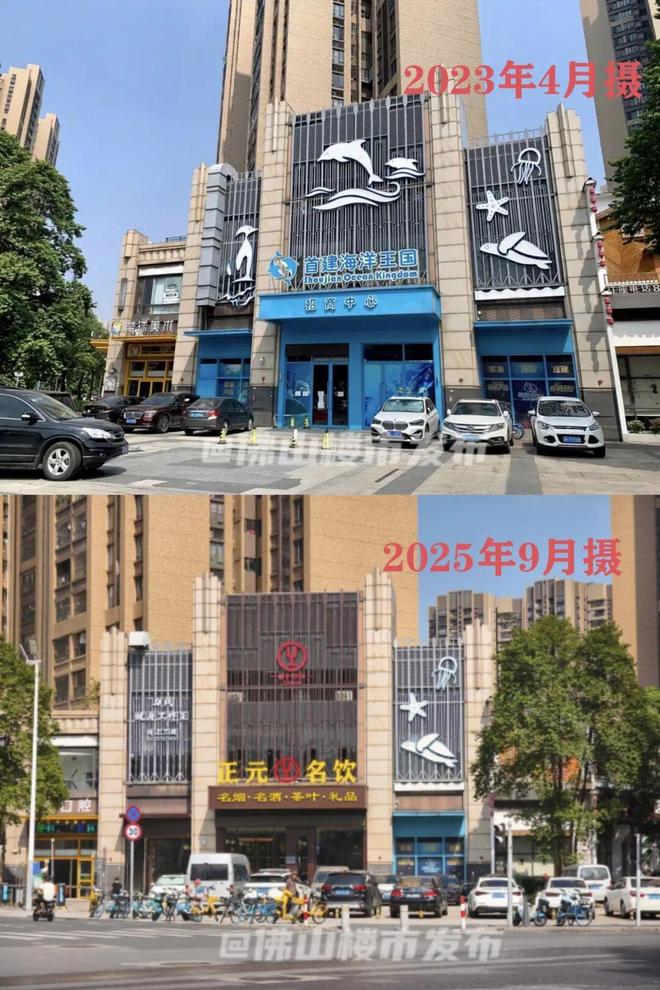 PG平台逾期超三年!实探祖庙海洋王国招商中心已撤场(图15)