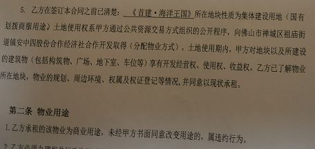 PG平台逾期超三年!实探祖庙海洋王国招商中心已撤场(图20)