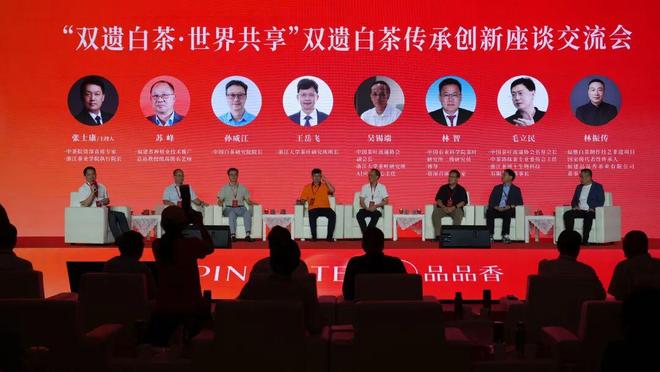 “双遗白茶·美好世界”宣传推广活动启动(图8)