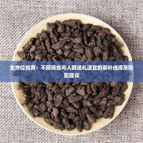 PG平台送礼买什么茶叶好(图4)