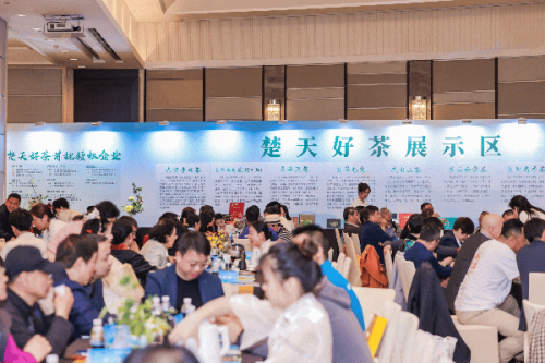 金秋九月香约齐鲁！2025楚天好茶山东行即将启幕(图2)