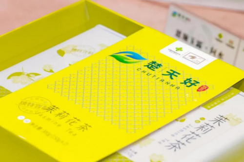 金秋九月香约齐鲁！2025楚天好茶山东行即将启幕(图1)