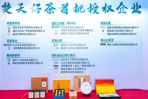 金秋九月香约齐鲁！2025楚天好茶山东行即将启幕(图6)