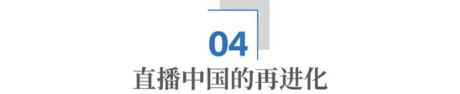 “叫卖式直播”的转变：他们不卷价格卷价值(图15)
