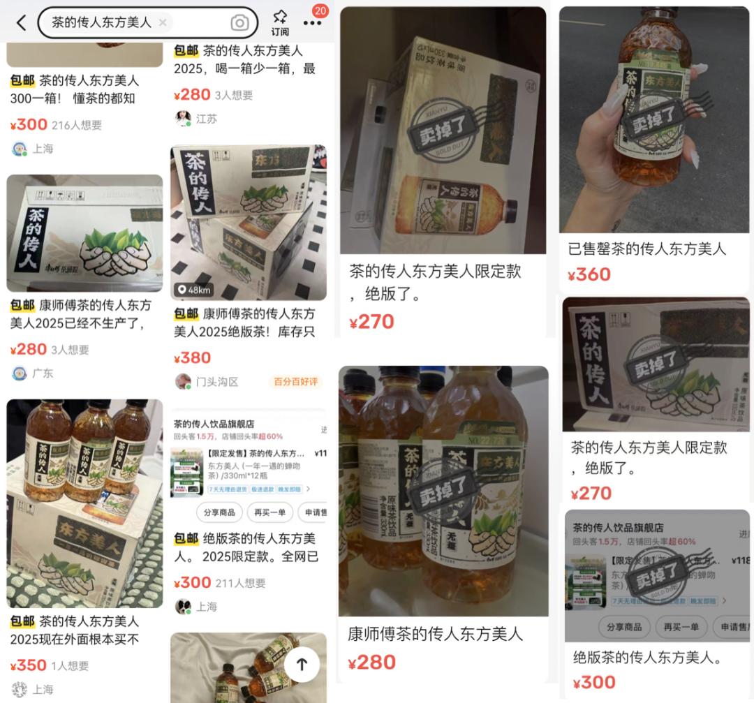 上市即售罄茶的传人这款爆品藏着无糖茶的破局密码(图1)