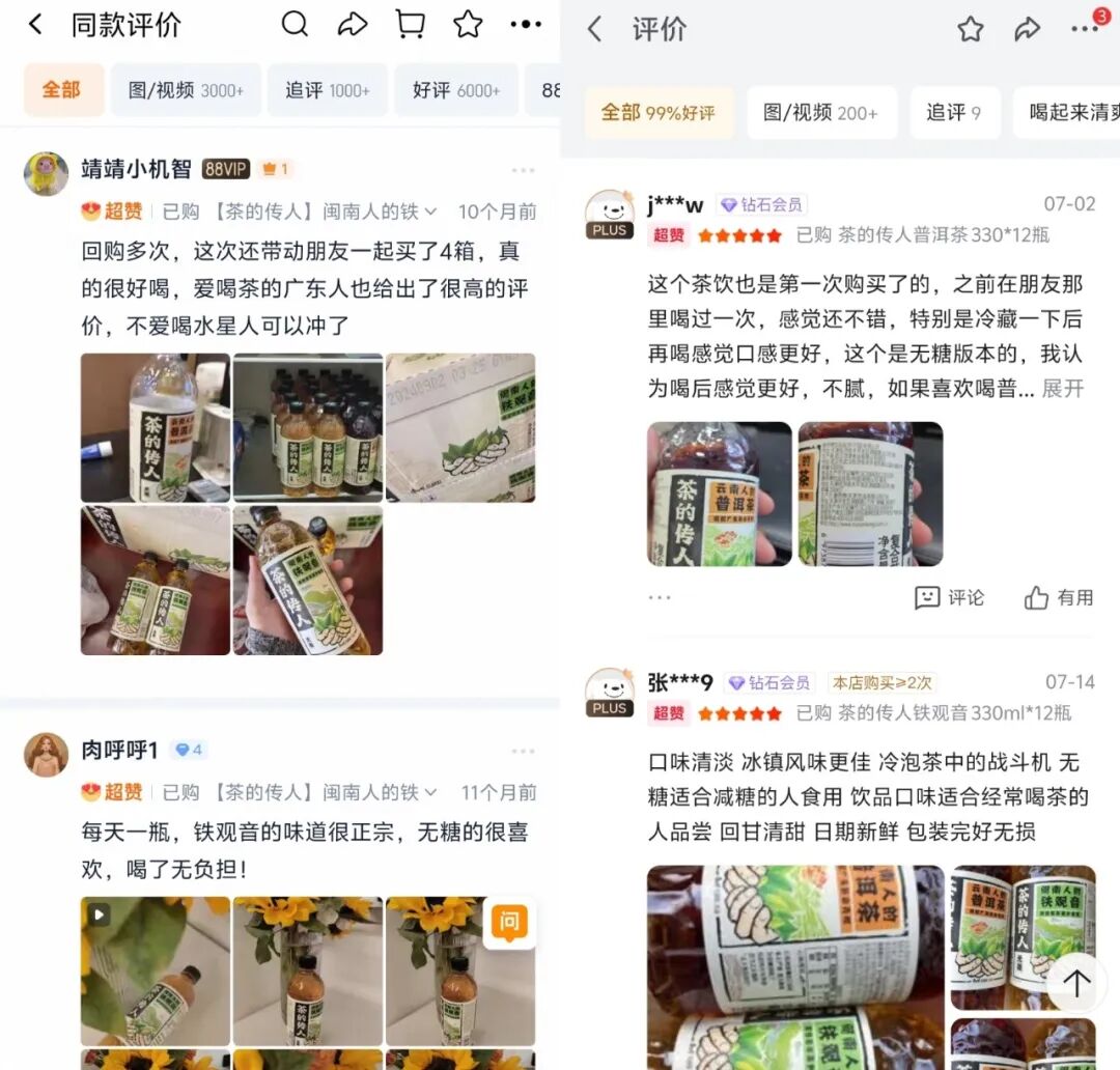 上市即售罄茶的传人这款爆品藏着无糖茶的破局密码(图5)