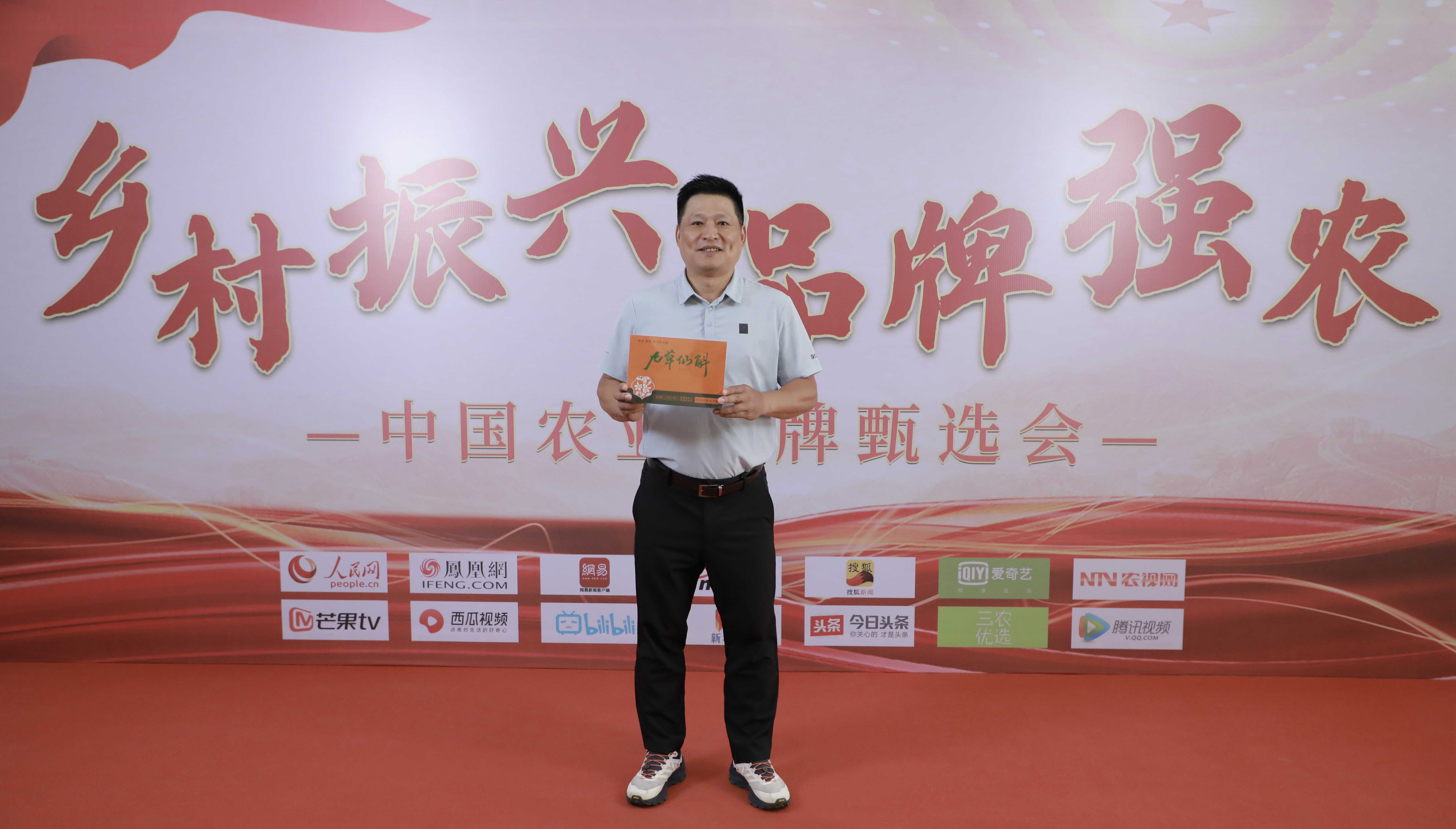 九草仙斛亮相央视农业农村频道“乡村振兴·品牌强农”甄选会高品质石斛饮品获关注(图2)