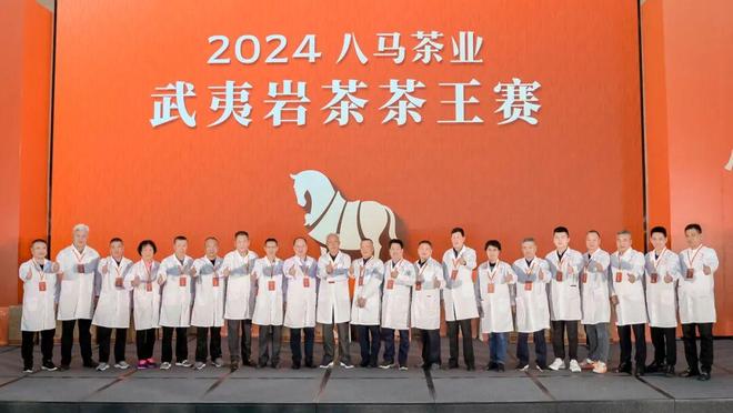 【八马】总投入超4000万元！茶界“奥斯卡”赛事征样启动倒计时！(图1)