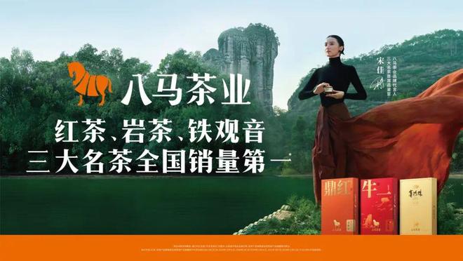 【八马】总投入超4000万元！茶界“奥斯卡”赛事征样启动倒计时！(图7)